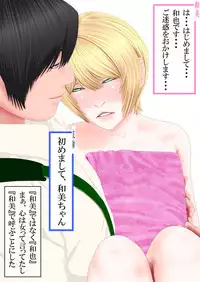 [Katou Suzuki] Boku to Okaa-san to Otokonoko to Boshi Rankou Circle