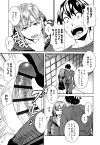 Seme Joshi Shijou Shugi