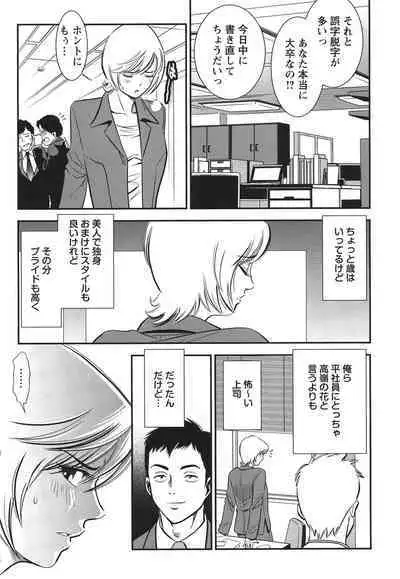 Melty Moon Ugly Man Rape