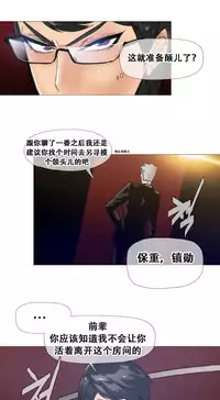 HouseHold Affairs 【卞赤鲤个人汉化】1~33话（持续更新中）