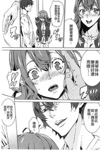 [OUMA] Zoku Meishiiku ~Midare Kuruu Shinzoku Kan~ [Chinese]