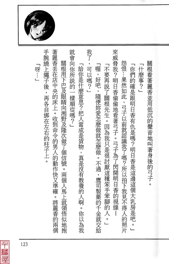 Kyouhaku～Owaranai Ashita～