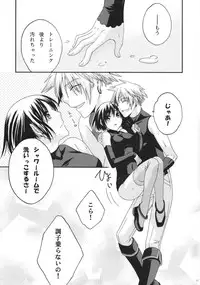 (SC33) [Pied a terre (Ohkawa Aoi)] Active Heart (D.Gray-man)