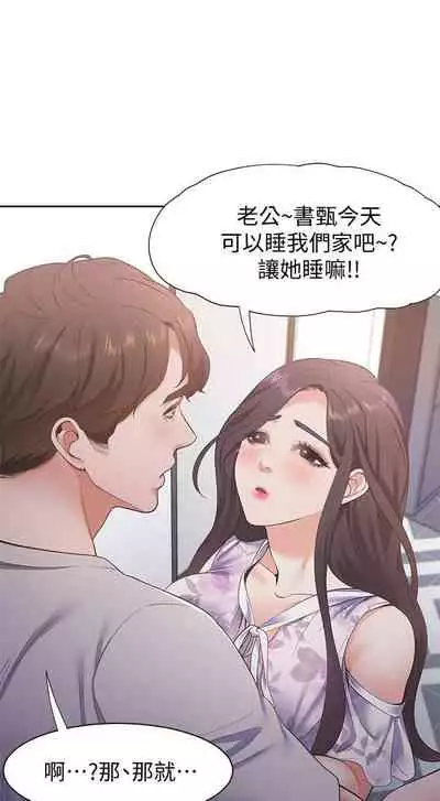 【周五连载】渴望:爱火难耐（作者：Appeal&格子17） 第1~21话