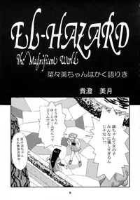 (C57) [Takasumi Miduki] KIZUMI SHOCK! (Various)