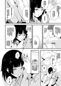 [Yadokugaeru (locon)] Kaname 06 [Chinese] [NOVO♂刷牙子汉化] [Digital]