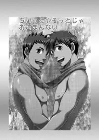 [CLUB-Z] ちょっとやそっとじゃおさまんない