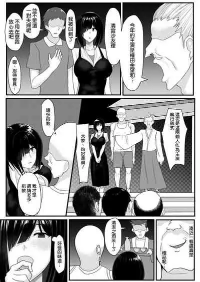 ネトリマツリ