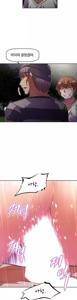 Brawling Go Ch.53-65