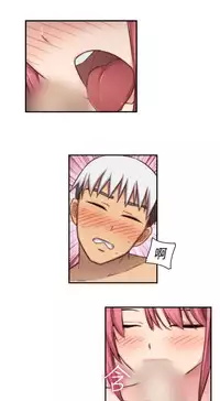 [Dasum&Puutaro] H-Campus H校园<第2季> Ch.47~56 [Chinese]中文