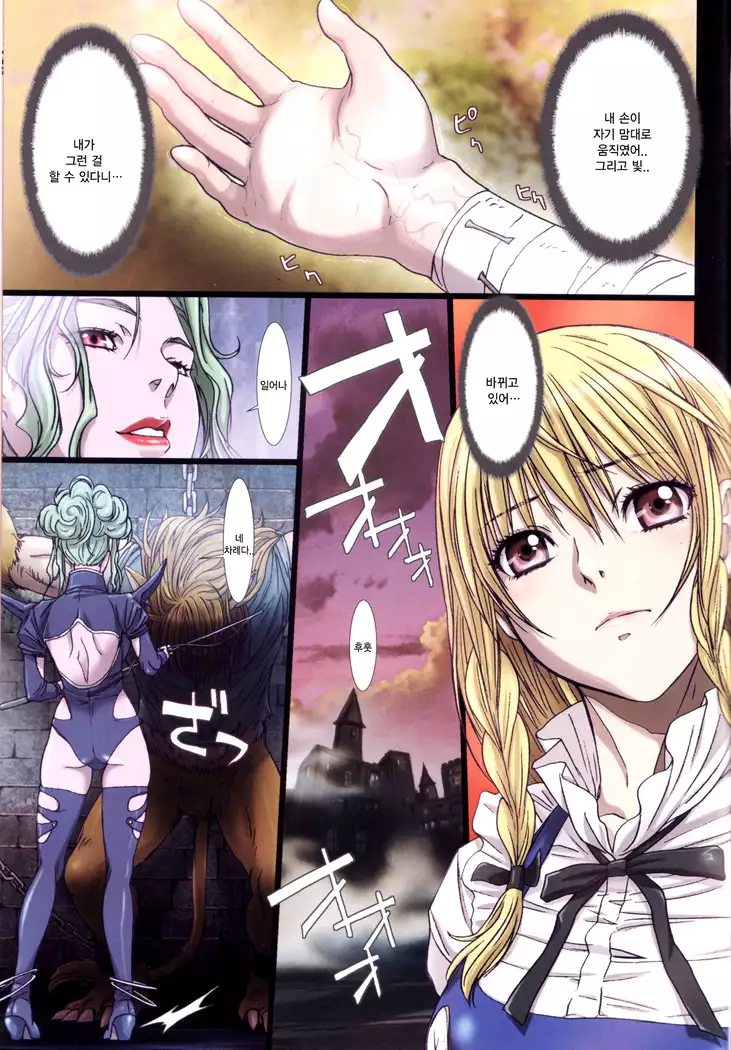 Other Zone2～黒い聖女～