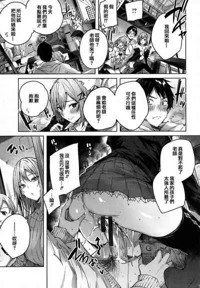 [kakao] Shiko Splash [Chinese] [篆儀通文書坊&绅士仓库漢化]