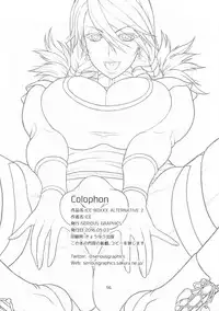 (Futaket 12) [SERIOUS GRAPHICS (ICE)] ICE BOXXX ALTERNATIVE 2