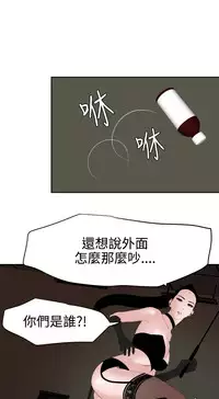 Desire King 欲求王 Ch.41~54 [Chinese]