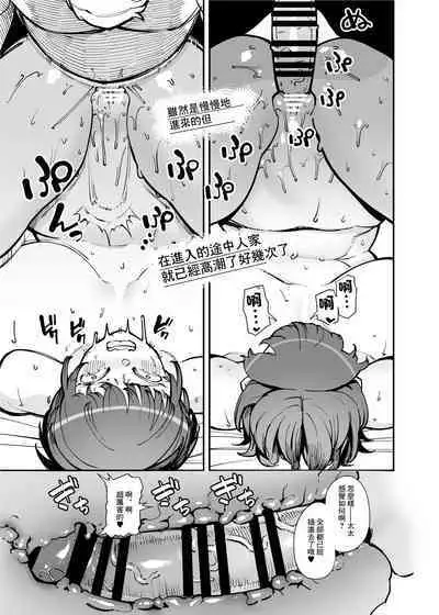 Dekkai Chinchin ni Makeru Onitsuyo Seiyoku Oba-san | 還是輸給大雞巴啦鬼強性欲阿姨我啊