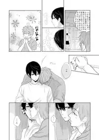 [LULIO (Maiji)] MakoHaru Doujinshi-tou Web Sairoku (Free!)