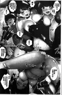 [Akagi Asahito] あまナマ [Chinese]