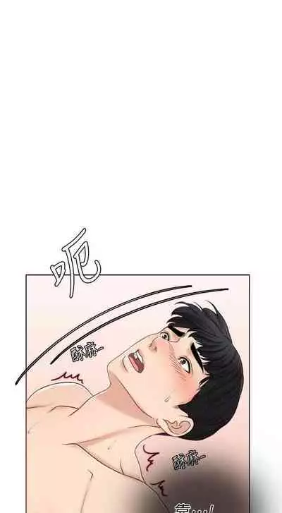 千日的新娘 1-30