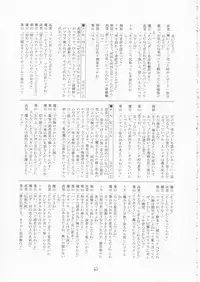 (SC20) [RED RIBBON REVENGER (Makoushi)] Maboroshi (Various)