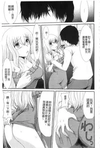 [Aruza Ryuuto] Mou... Dashitai - I want to defecate! [Chinese]