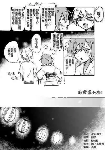 retuzyou to saitei｜情色欲与劣根性