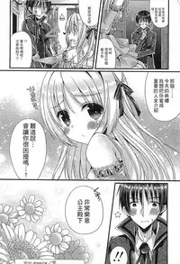 [Anthology] Ero Hime! | 好色公主! [Chinese]