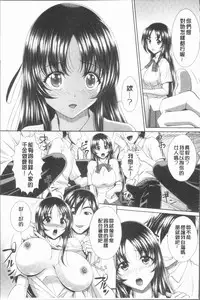 [Kuroi Kingyo] Ryoujoku Shiritsu Gangimari Gakuen | 凌辱私立陶醉沉淪學園 [Chinese]