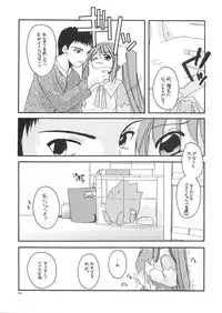 [Digital Lover (Nakajima Yuka)] D.L. action 06 (Ukagaka)