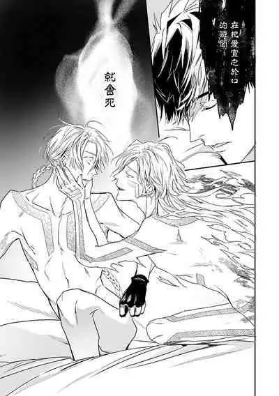 World's End Blue Bird | 末世青鸟 Ch. 4-10 + 特典