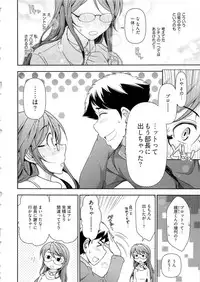 [Ohmi Takeshi] Gekkan Aikawa Henshuuchou Vol.6