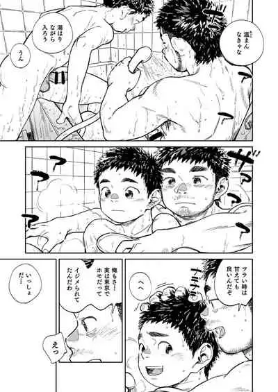 [Shounen Zoom (Shigemaru Shigeru)] Gekkan Shounen Zoom 2021-02 [Digital]