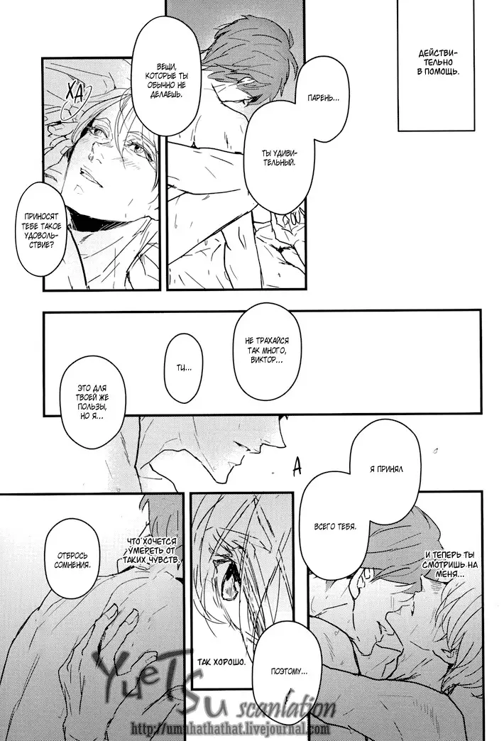 Who is Victor Nikiforov