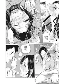 [Natsu no Oyatsu] Chibo Soukan - Nasty mother Incest [Chinese] [靴下汉化组]