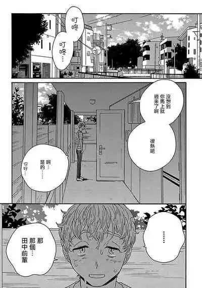 [Thanat] PERFECT FIT Ch. 1-5 [Chinese] [冒险者公会] [Digital] [完结]