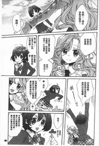 [Edoya Pochi] Blue Gender - Yuganda Aiyoku no Hibi | 池畔的誘人百合香 [Chinese]