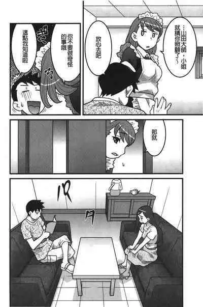 Kanbenshiteyo!? Ojousama | 大小姐很沒用就讓她嚐嚐被上的滋味