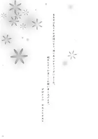 (C81) [Goromenz (Yasui Riosuke)] Yuku Toshi Kuru Toshi 2011 (Various)