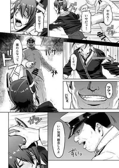 [AZASUKE WIND (Azasuke)] Reuse (Kantai Collection -KanColle-) [Digital]