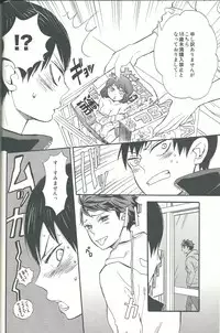 (SPARK8) [Ousama no Guntai (Mamizo)] Shinzo o tsuranuite (Haikyuu!!)