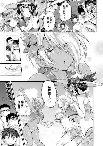 [Kurokoshi You] Lovepai - Watashi no Oppai Suki desu ka? | 珍愛歐派徹底迷上了我的大奶奶？ [Chinese] [Digital]