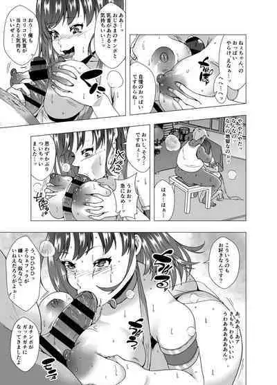 Inchiki Uranaishi, Inga Ouhou no Mukui o Ukeru