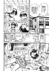 [SHIZUKA] Koko ni Iru Kara