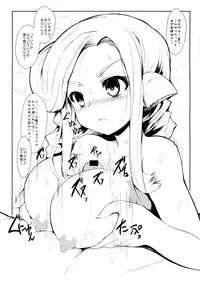 (C89) [ASTRONOMY (SeN)] Unbalance Goddess (Utawarerumono Itsuwari no Kamen)