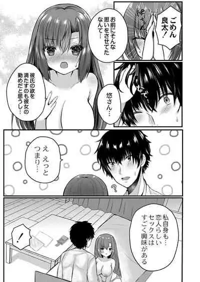 [Mishiro Shizuku]Bokura no Junai [Digital]