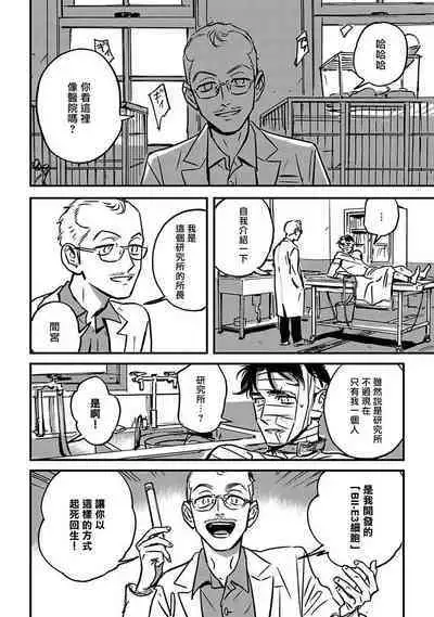 Sleeping Dead | 活死人 Ch. 1-4