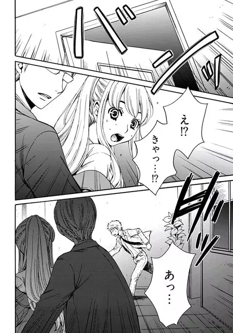 Netorase Keiyaku ch01-14