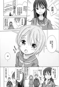 [Fuyuno Mikan] Petit Cawa [Chinese] [不知道谁汉化的反正字是我嵌的]