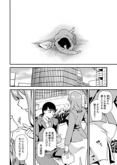 Web Comic Toutetsu Vol. 46