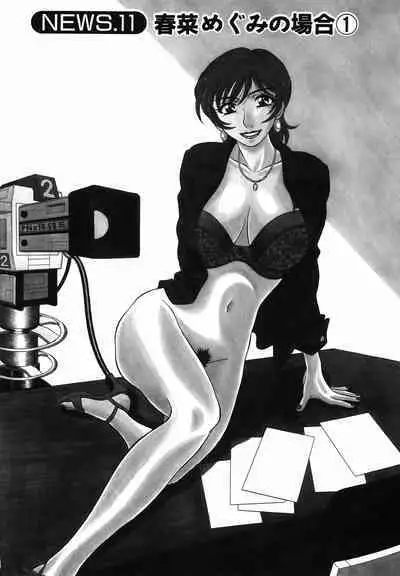 Caster Natsume Reiko no Yuuwaku Vol. 2 Ch.1-5