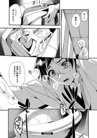 [Minemura] Teikou no Manazashi [Digital]